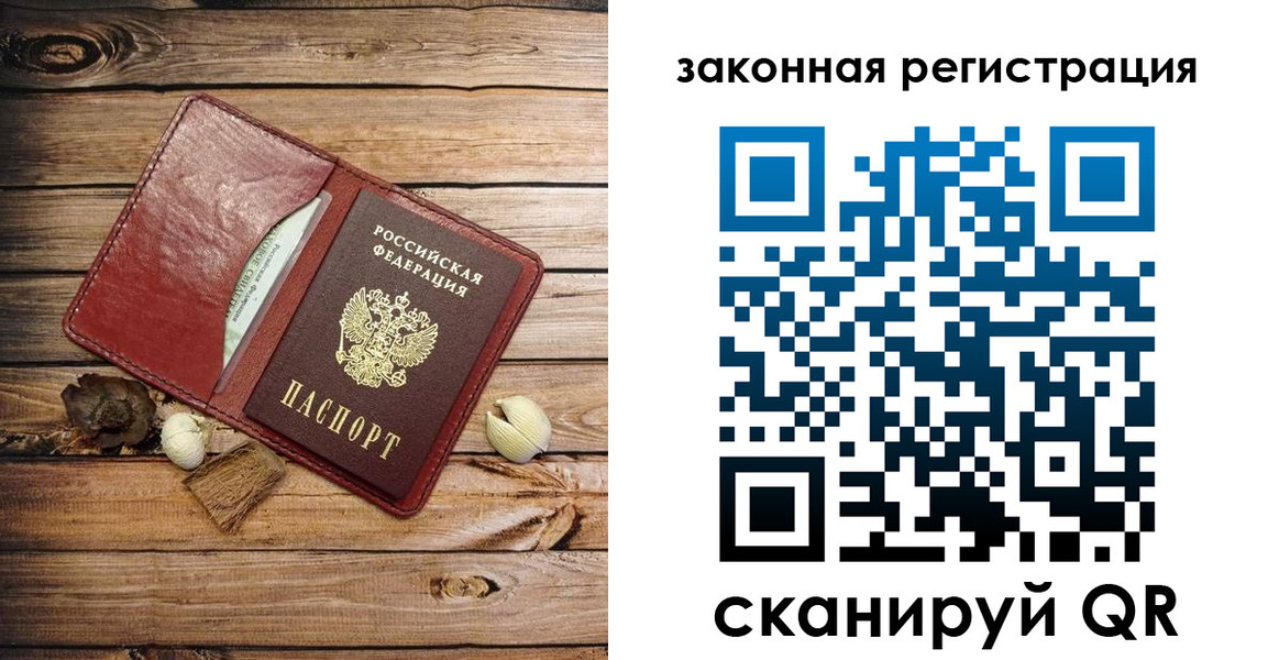 временная регистрация адрес в Печоре