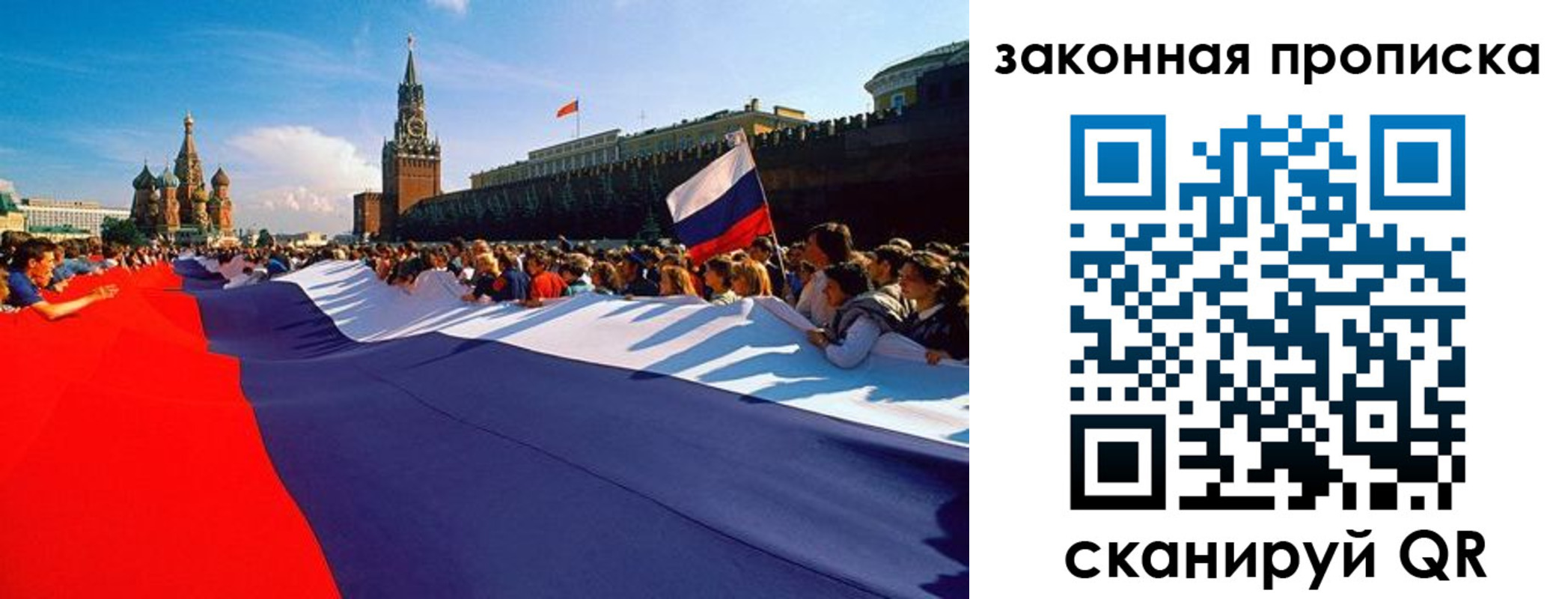 прописка ребенка в Печоре