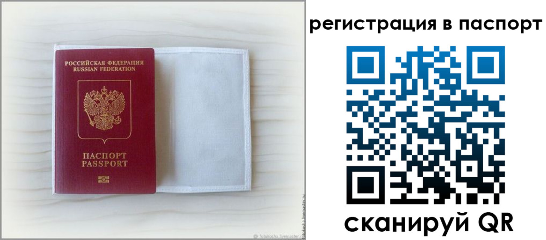 регистрация для дет. сада в Печоре