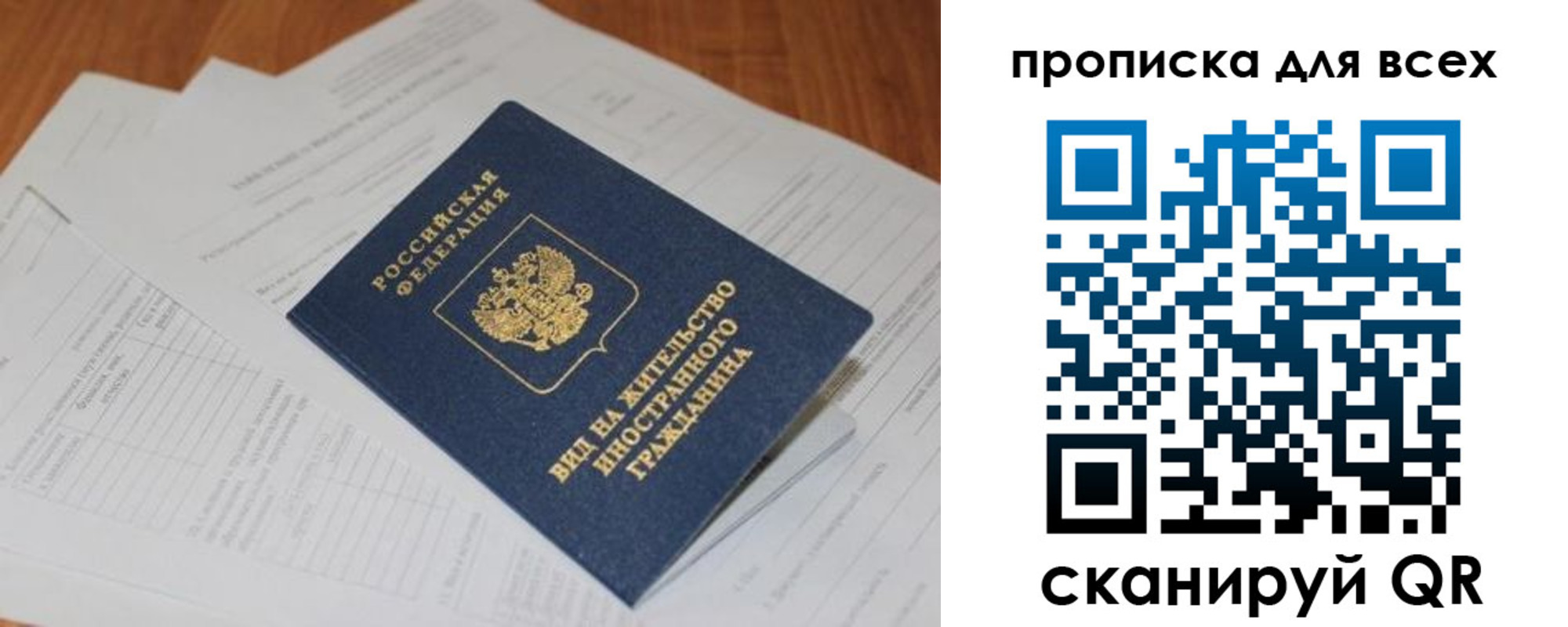 прописка иностранных граждан в Печоре