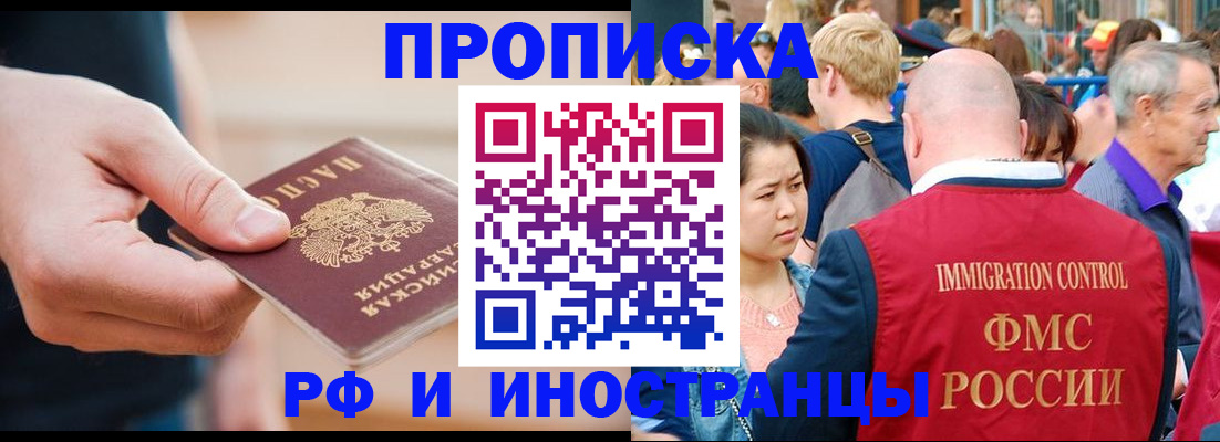 временная регистрация купить в Печоре