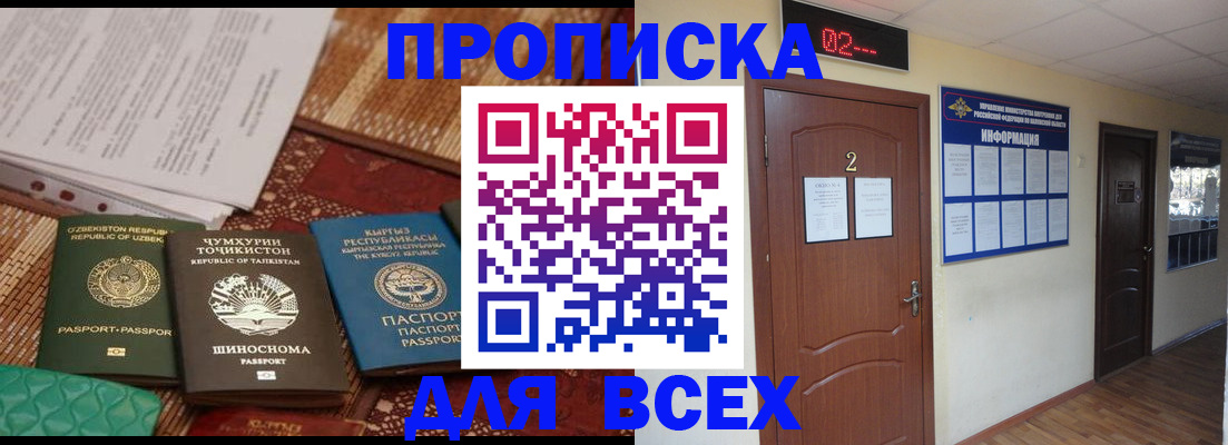 временная регистрация надежно в Печоре