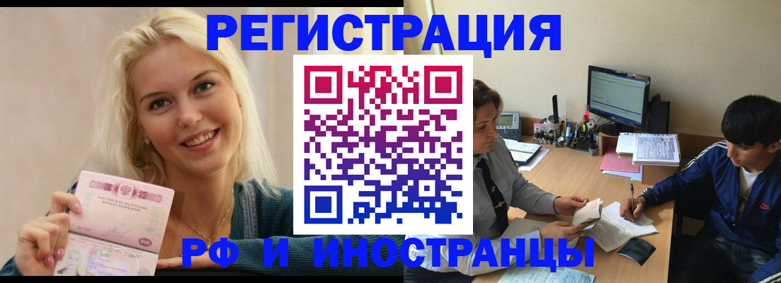 временная регистрация купить в Печоре