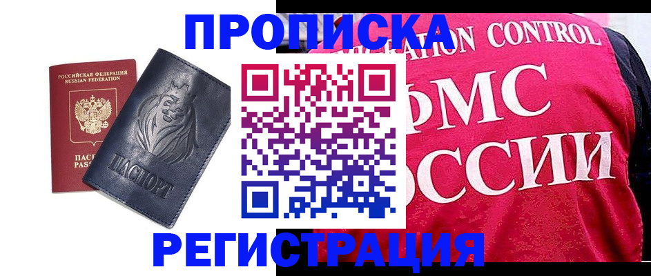 где прописаться в Печоре