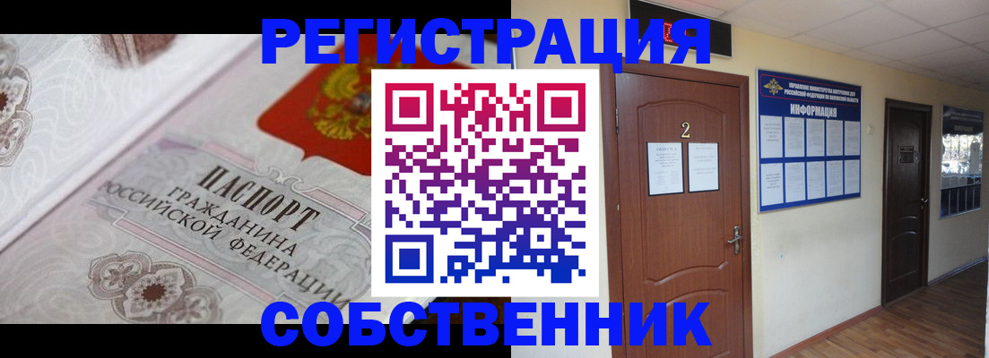 прописка 2025 в Печоре