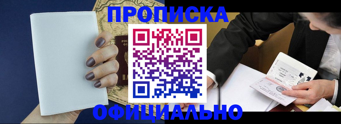 временная регистрация законно в Печоре