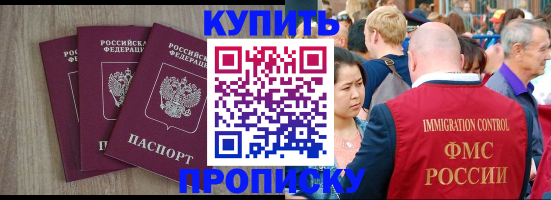 прописка для работы в Печоре