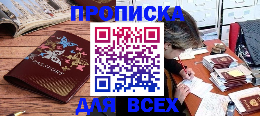 регистрация в Печоре